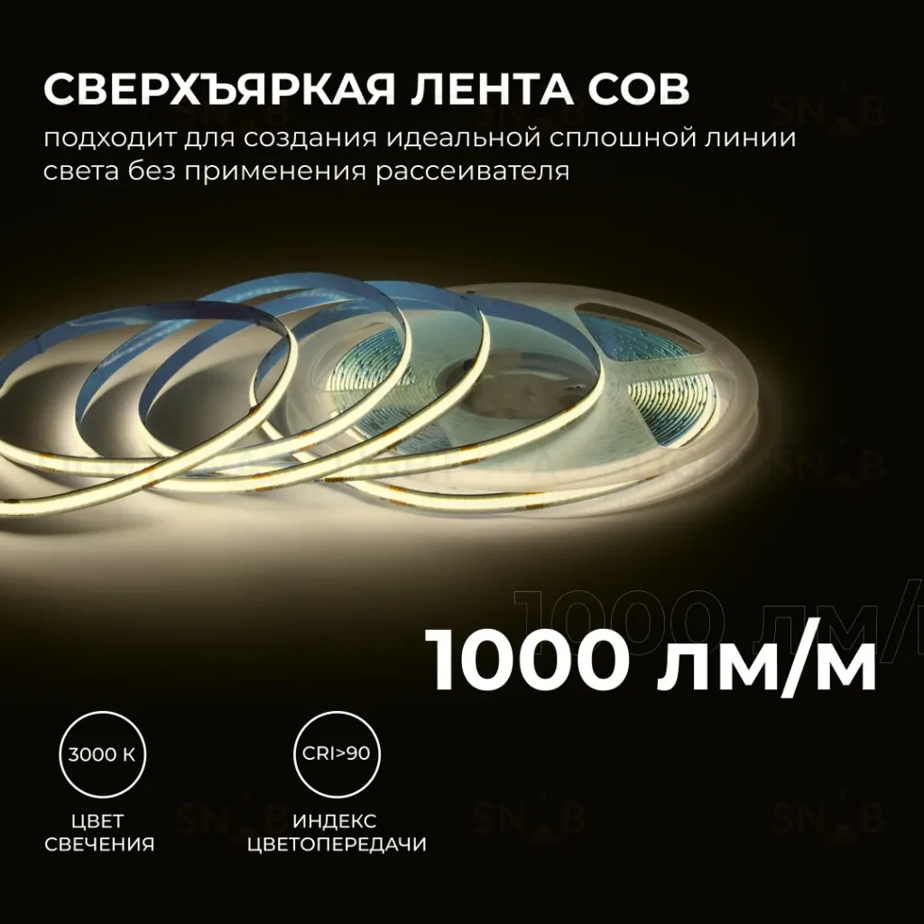 Светодиодная лента Apeyron 24В COB 12Вт/м 3000K 10м IP20 00-384 00-384