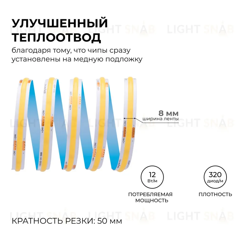 Светодиодная лента Apeyron 24В COB 12Вт/м 3000K 10м IP20 00-384 00-384