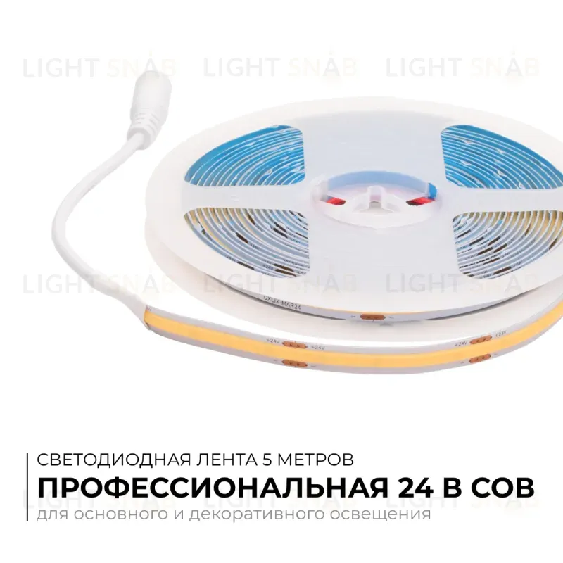 Светодиодная лента Apeyron 24В COB 15Вт/м 6500K 5м IP20 00-482 00-482