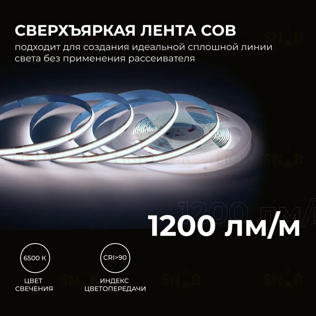 Светодиодная лента Apeyron 24В COB 15Вт/м 6500K 5м IP20 00-482 00-482