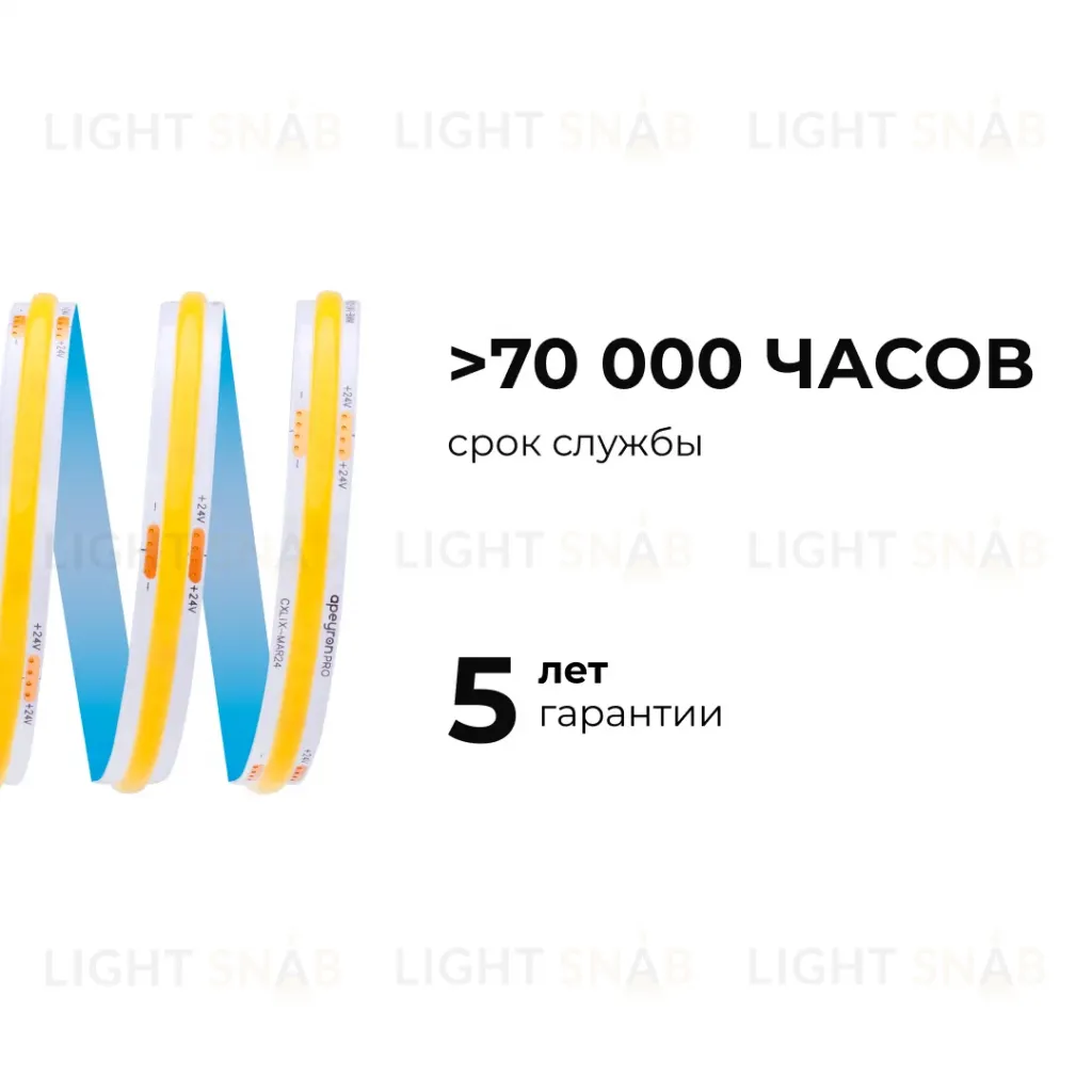 Светодиодная лента Apeyron 24В COB 15Вт/м 6500K 5м IP20 00-482 00-482