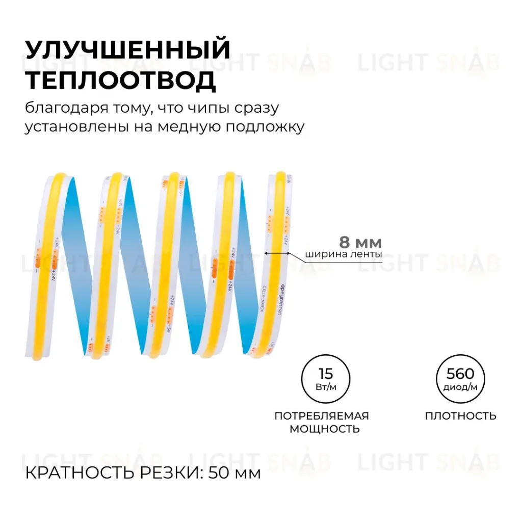 Светодиодная лента Apeyron 24В COB 15Вт/м 6500K 5м IP20 00-482 00-482