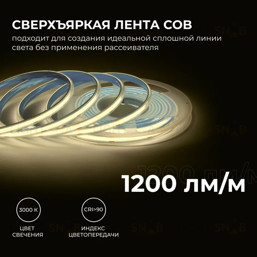 Светодиодная лента Apeyron 24В COB 15Вт/м 3000K 5м IP65 00-489 00-489
