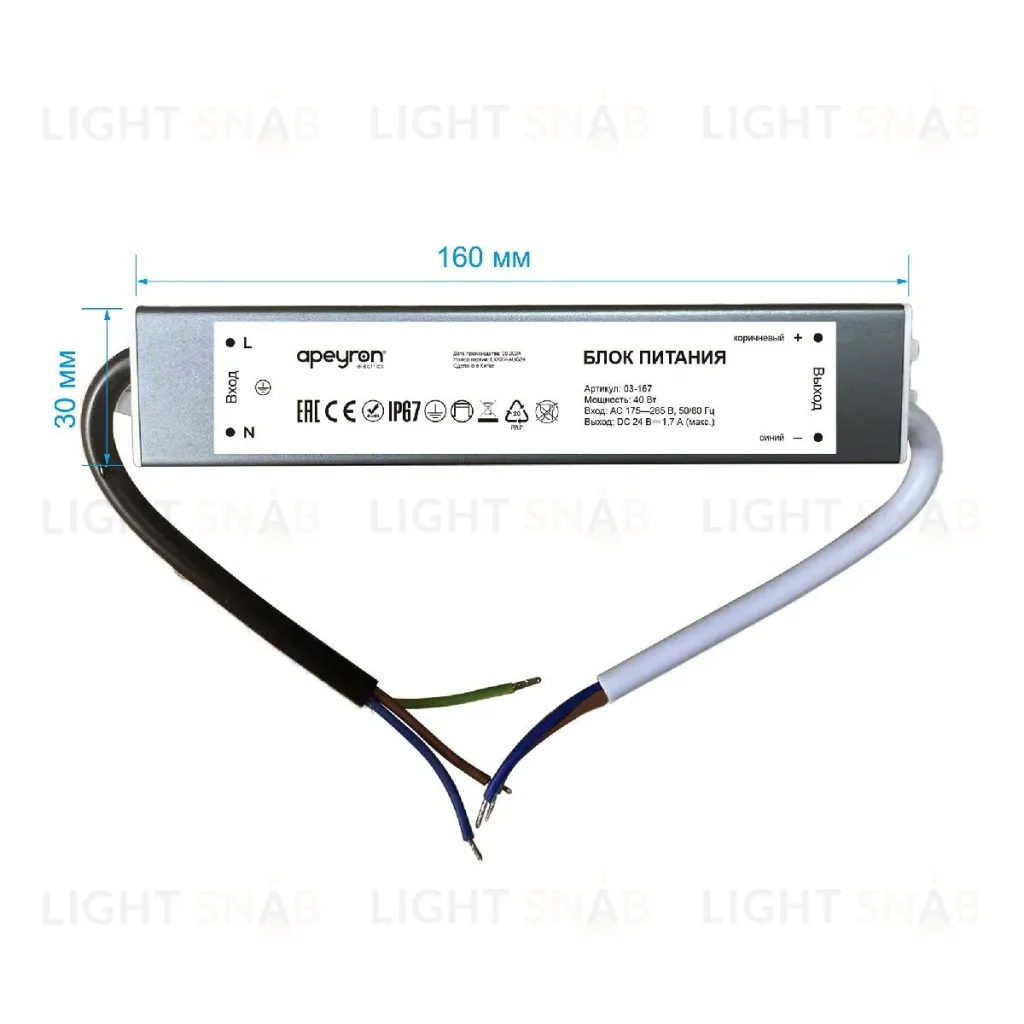 Блок питания Apeyron 40Вт DC24В 1.7А IP67 03-167 03-167