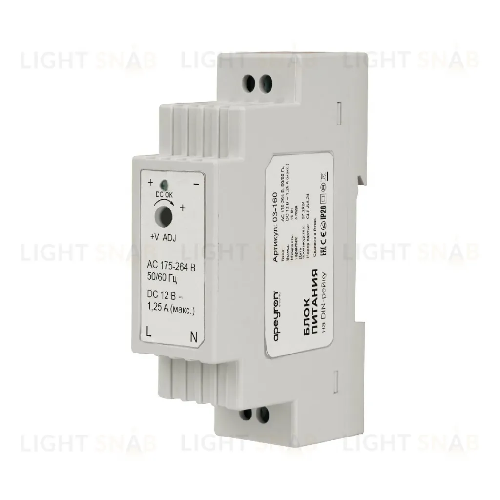 Блок питания Apeyron 15Вт DC12В 1.25А IP20 03-160 03-160