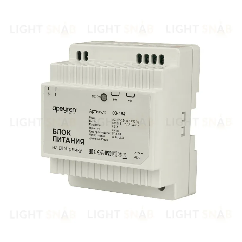 Блок питания Apeyron 60Вт DC24В 2.5А IP20 03-164 03-164
