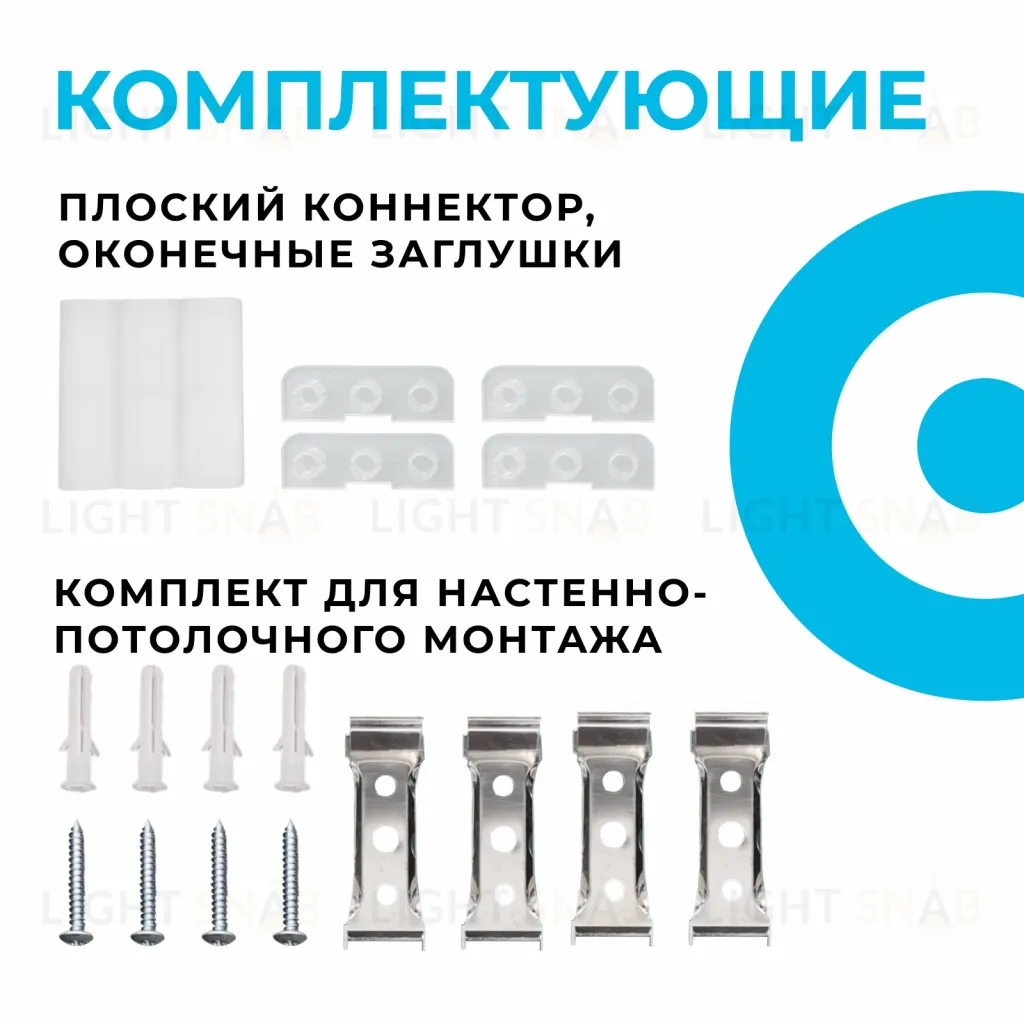Светильник-коннектор Т-образный Apeyron 30-16 30-16