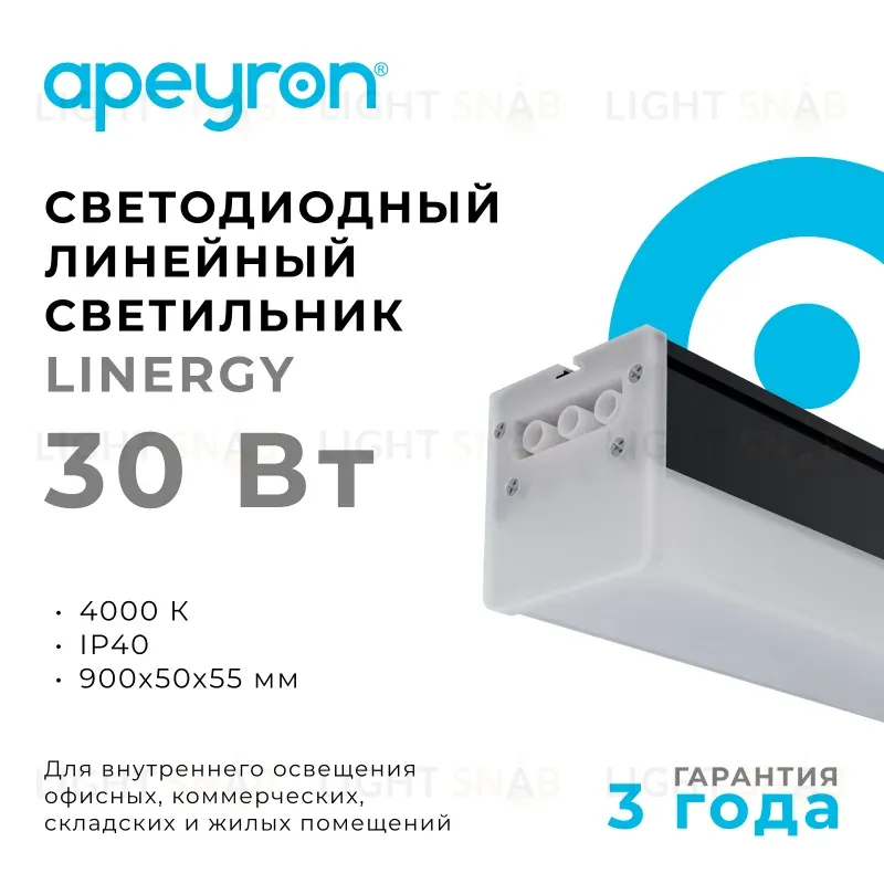 Линейный потолочный светильник Apeyron 30-14 30-14