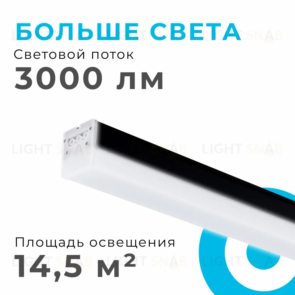 Линейный потолочный светильник Apeyron 30-14 30-14