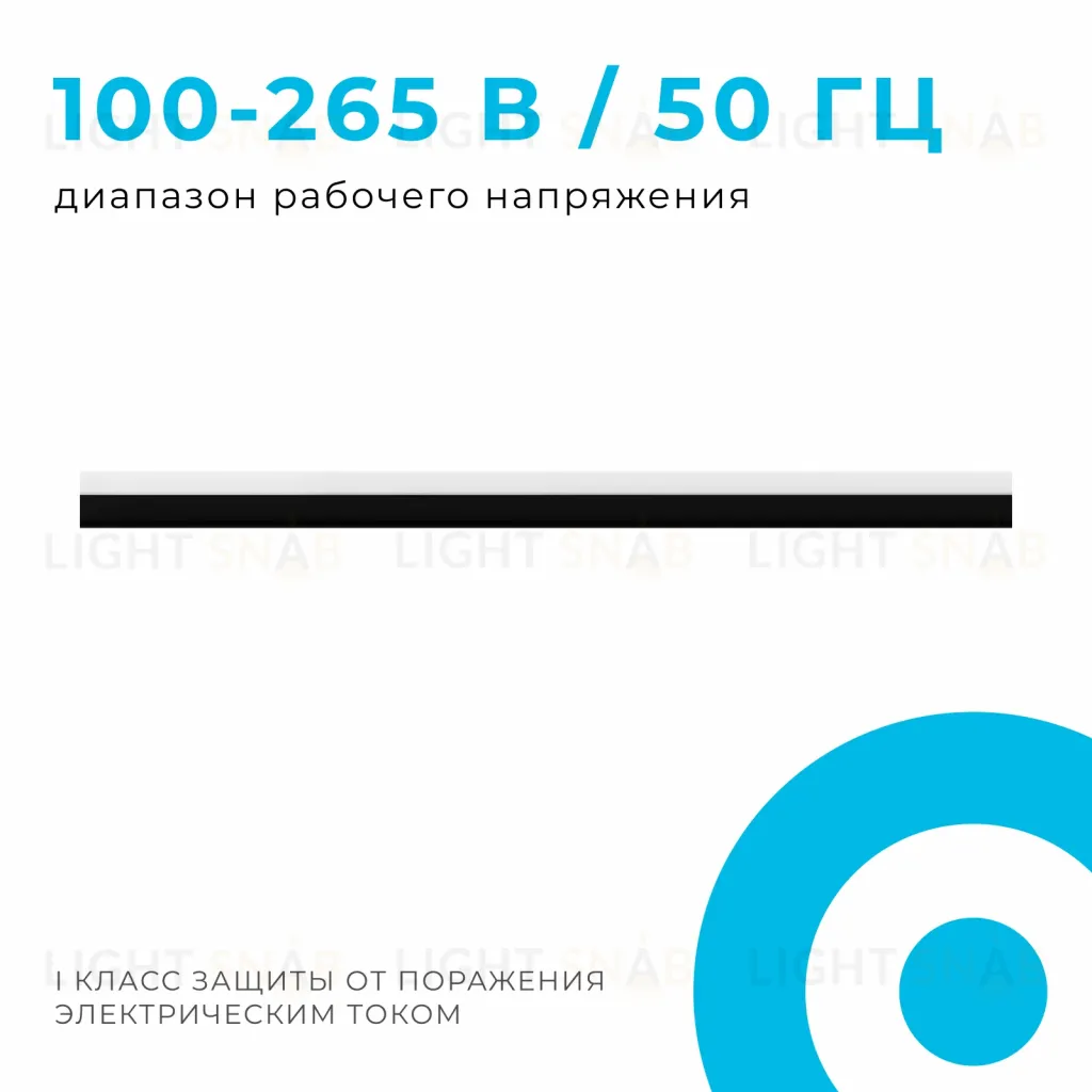 Линейный потолочный светильник Apeyron 30-14 30-14