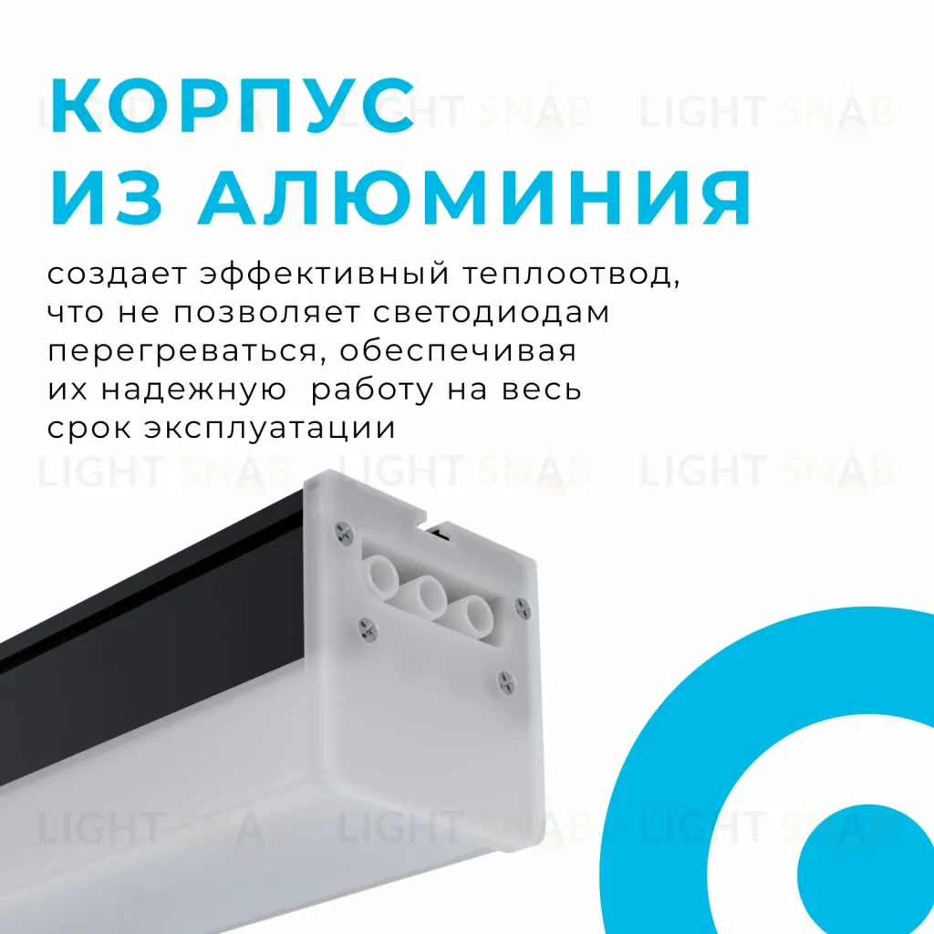 Линейный потолочный светильник Apeyron 30-14 30-14