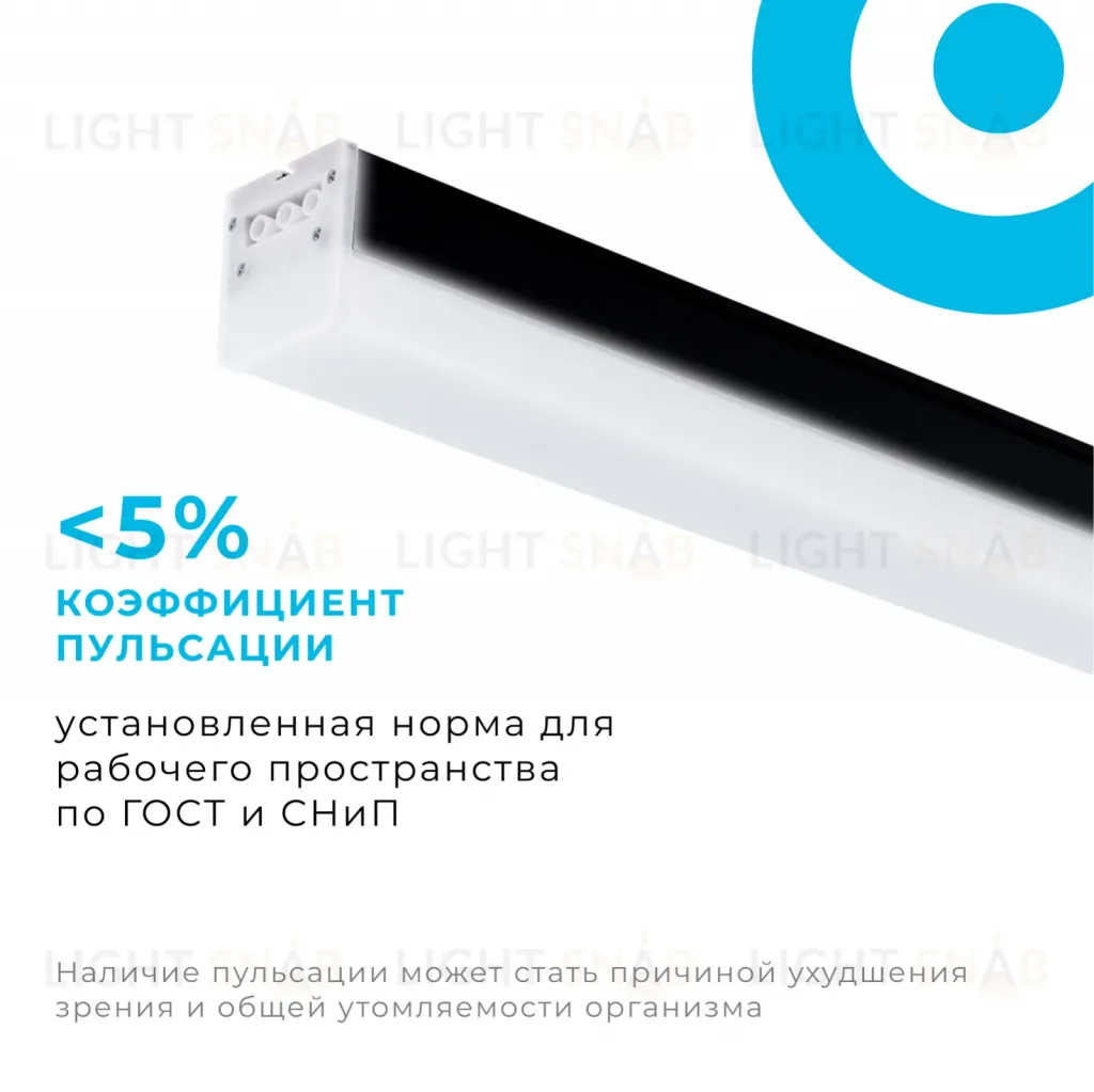 Линейный потолочный светильник Apeyron 30-14 30-14