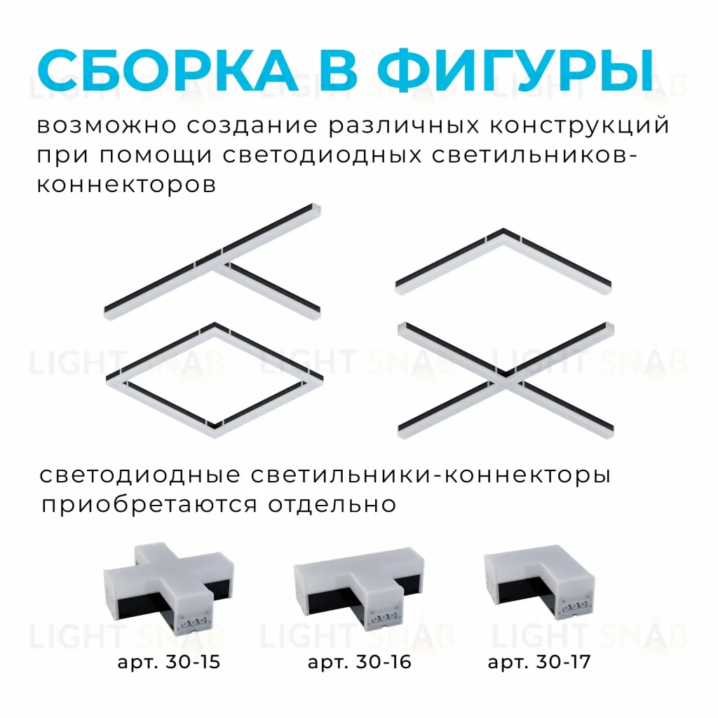 Линейный потолочный светильник Apeyron 30-14 30-14