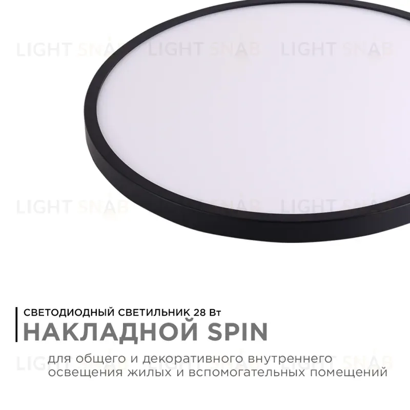 Настенно-потолочный светильник Apeyron Spin 18-134 18-134