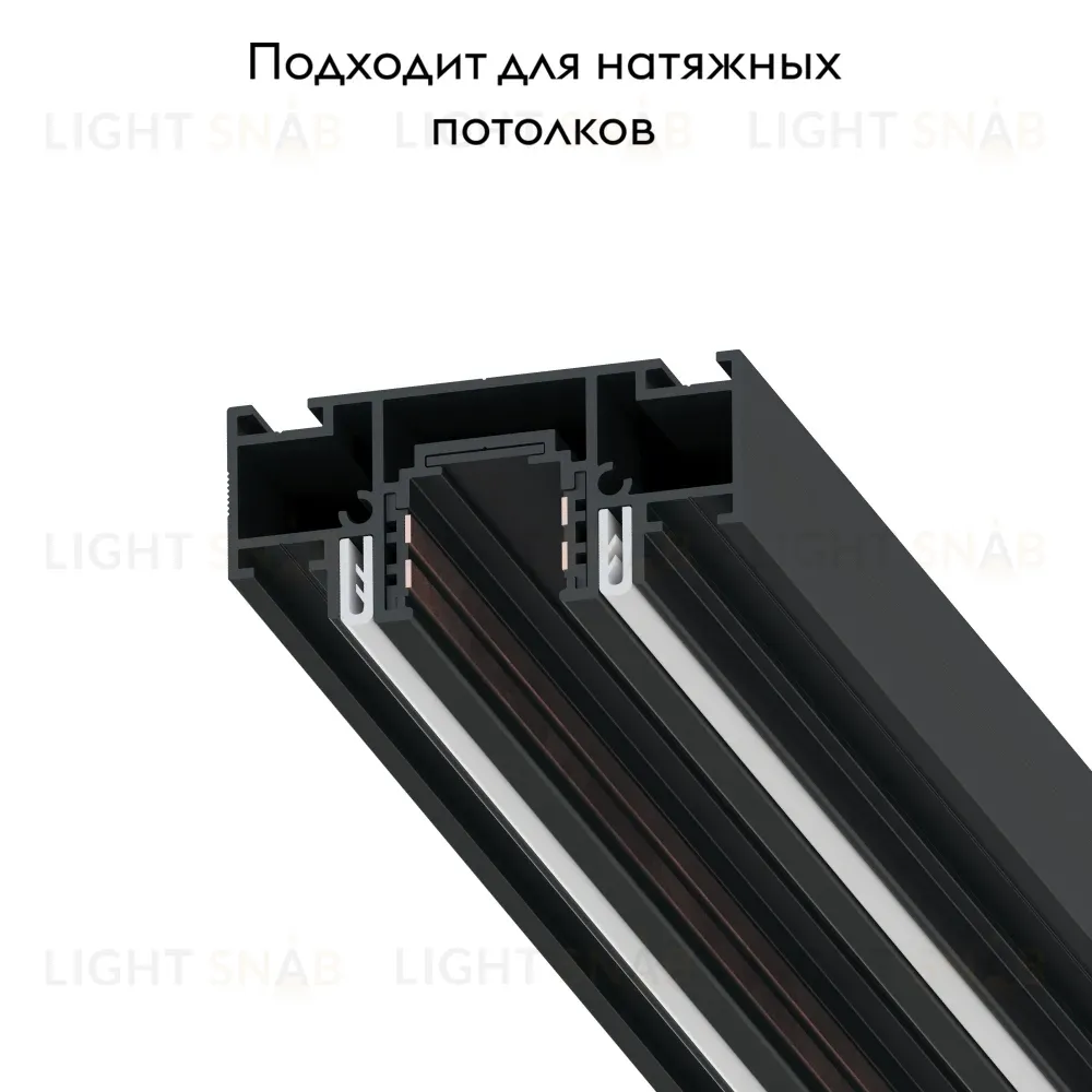 Магнитный шинопровод под натяжной потолок Arte Lamp Optima-accessories A752206 A752206