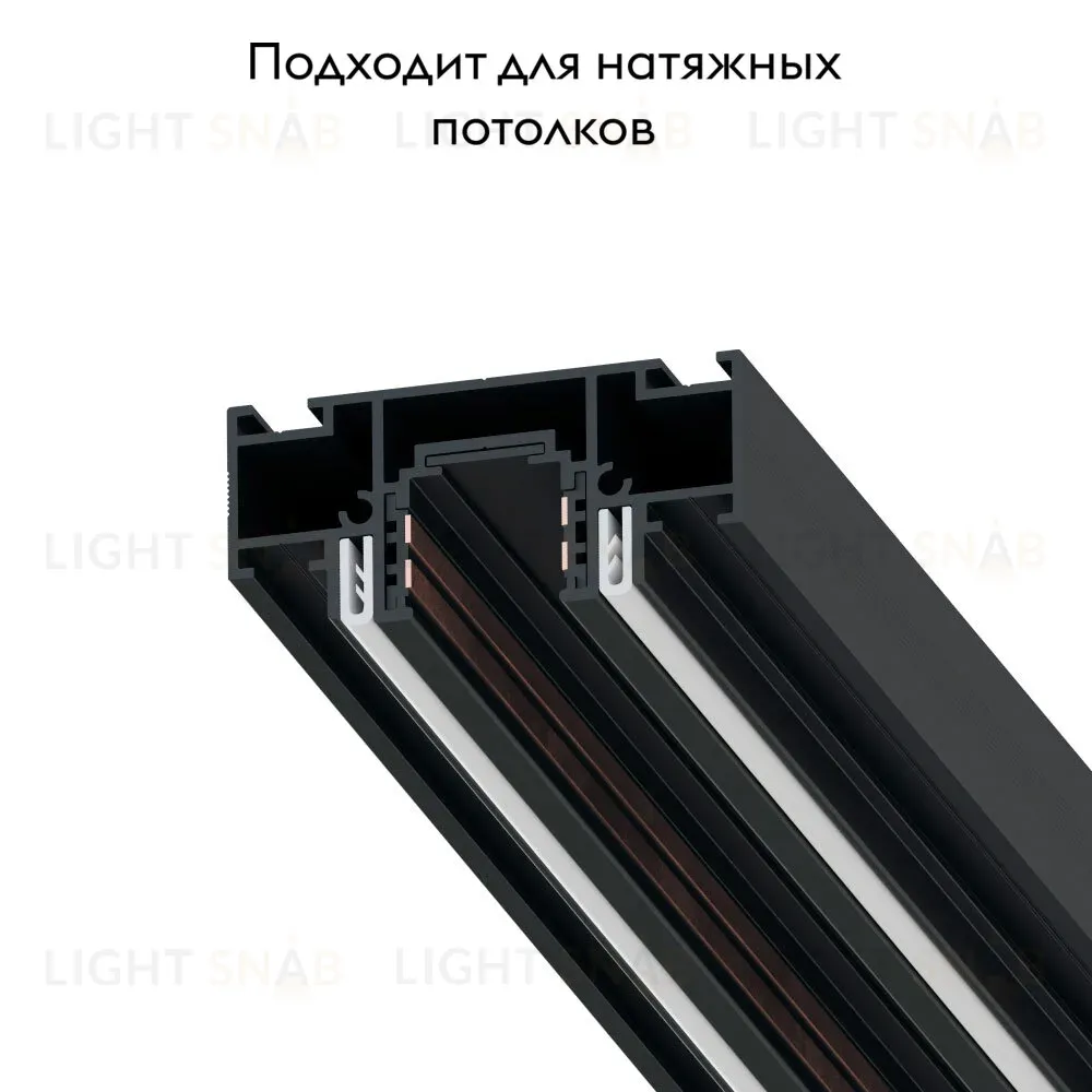 Магнитный шинопровод под натяжной потолок Arte Lamp Optima-accessories A753306 A753306