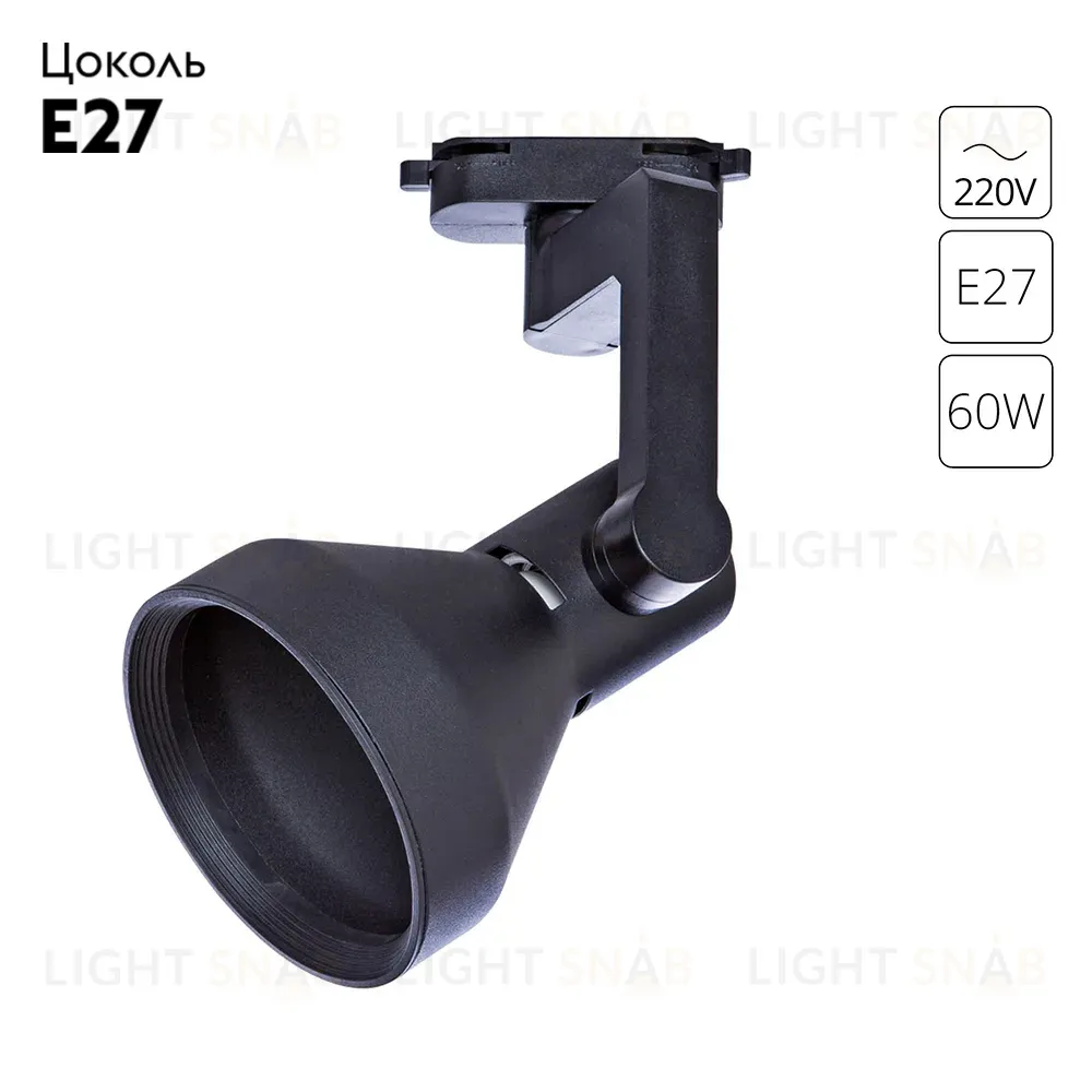 Трековый светильник Arte Lamp Nido A5106PL-1BK A5106PL-1BK