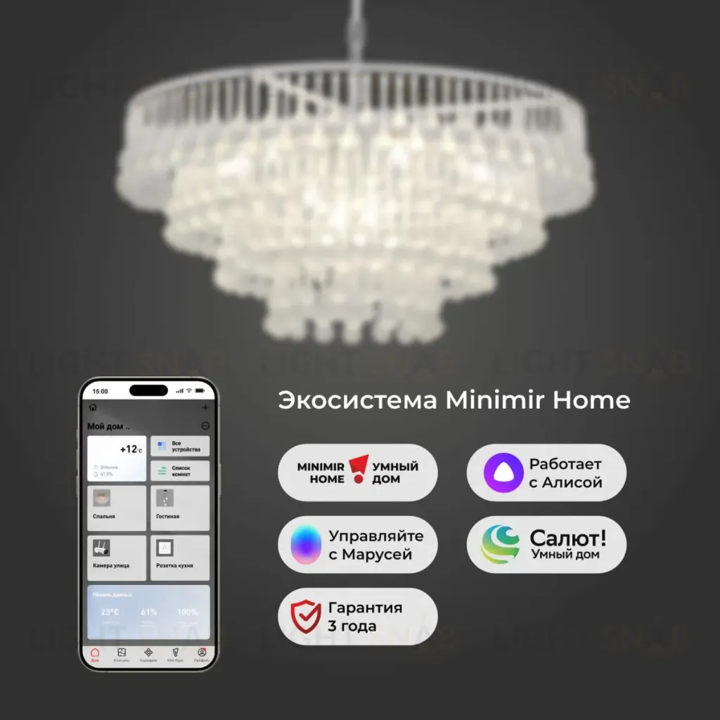 Подвесная люстра Bogate's Gutta 476/8 a068863 476/8 Smart