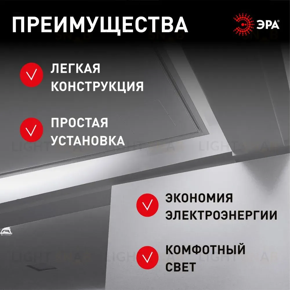 Линейный светильник Эра LLED-01-04W-4000-B Б0065563 Б0065563