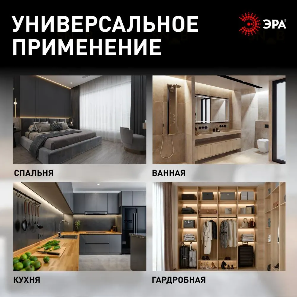 Линейный светильник Эра LLED-01-04W-4000-B Б0065563 Б0065563