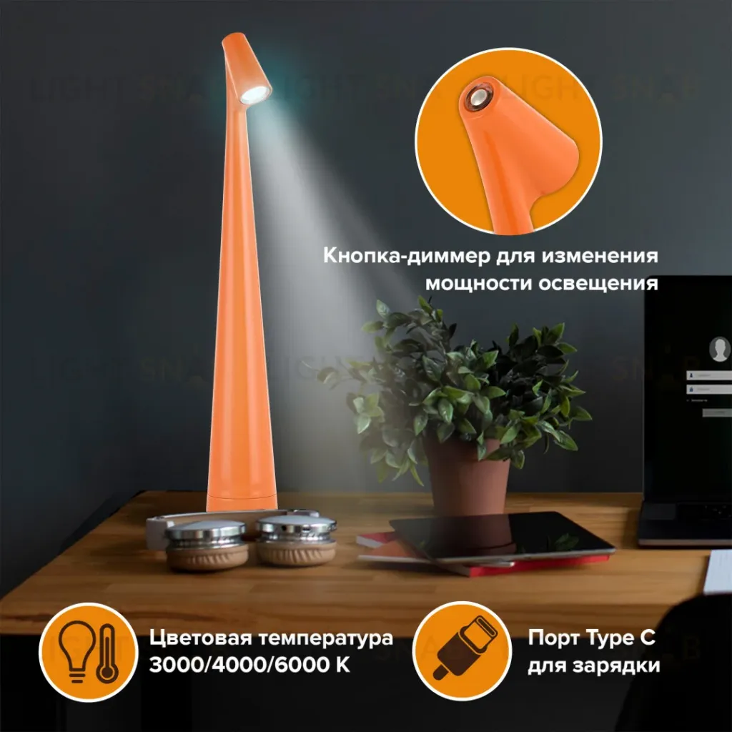 Настольная лампа Arte Milano 128101/H350/3-6K/3W Orange 128101/H350/3-6K/3W Orange