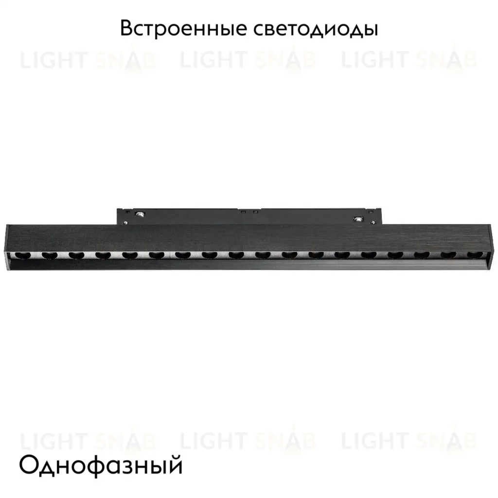 Трековый однофазный светильник Lightstar Uno 259237 259237
