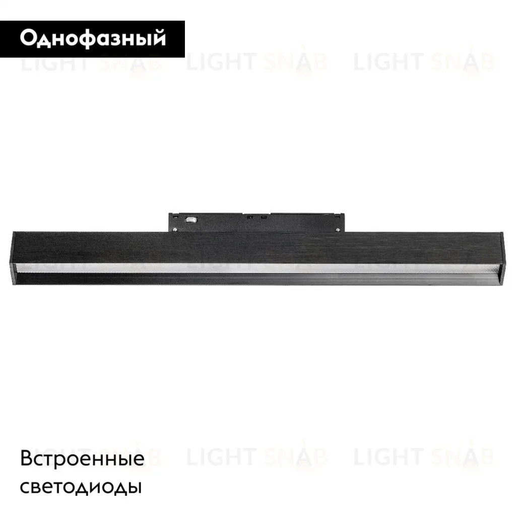 Трековый однофазный светильник Lightstar Uno 259337 259337