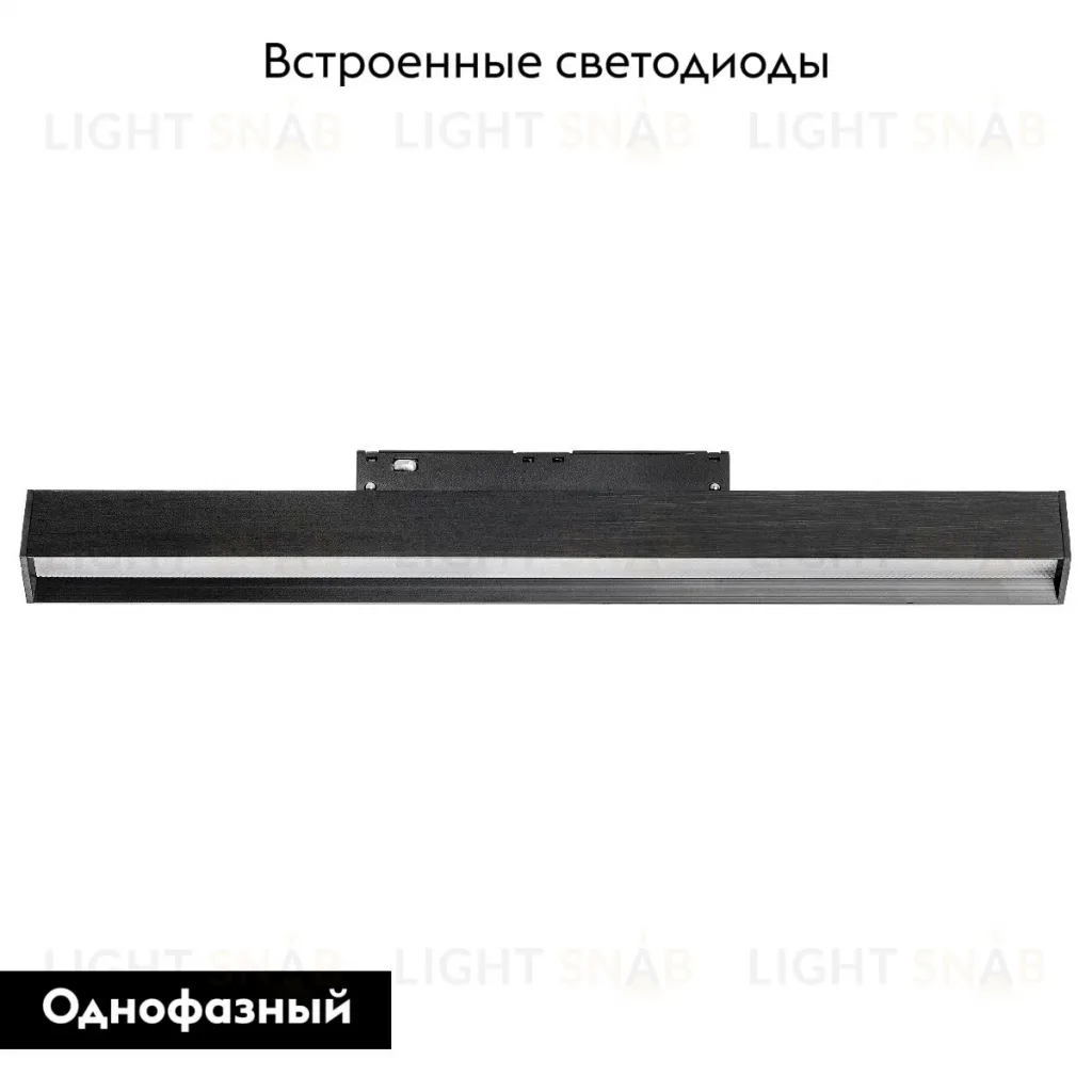 Трековый однофазный светильник Lightstar Uno 259347 259347