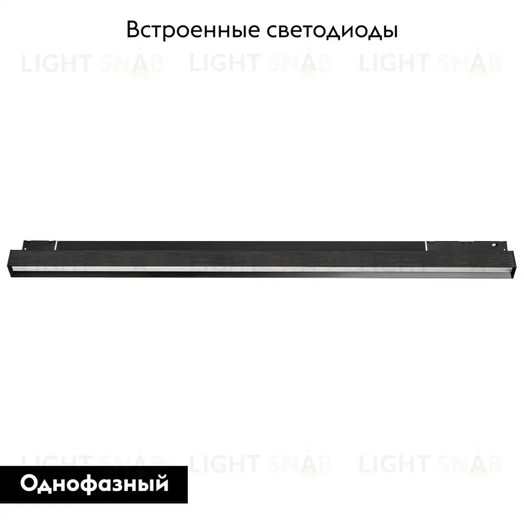 Трековый однофазный светильник Lightstar Uno 259637 259637