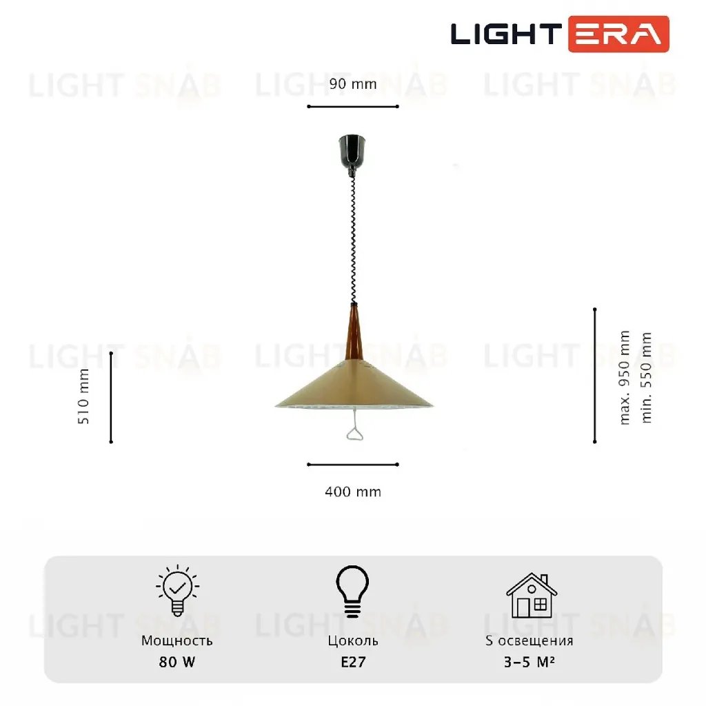 Подвесной светильник Lightera Tahoe LE100L-40H LE100L-40H
