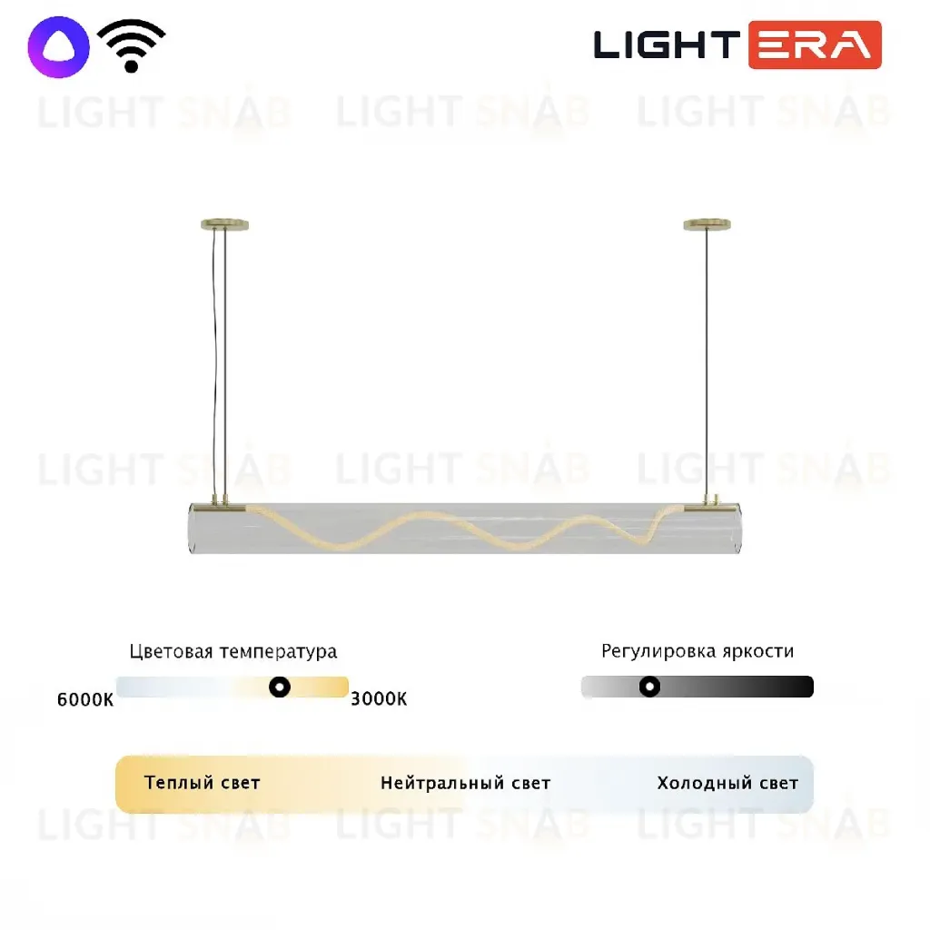 Подвесной светильник Lightera Luara LE102L-120G WIFI LE102L-120G WIFI
