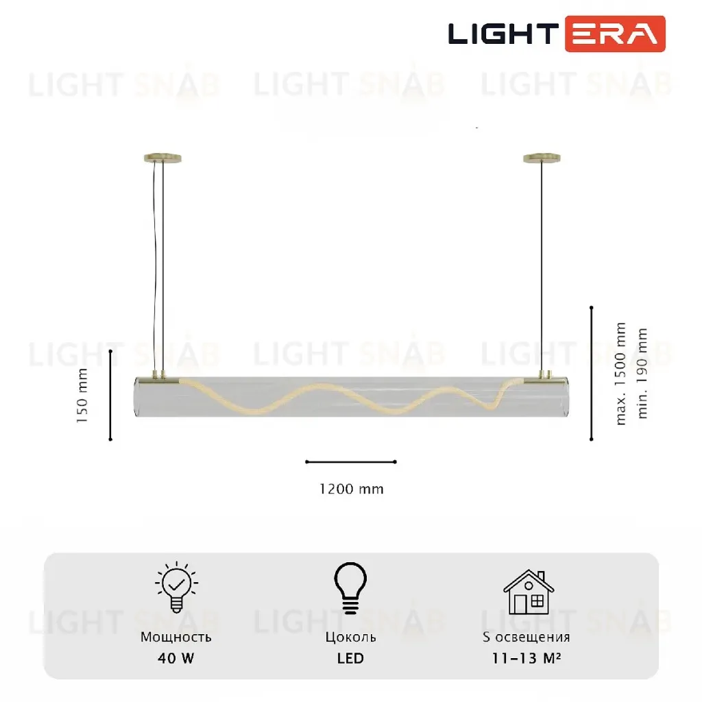 Подвесной светильник Lightera Luara LE102L-120G WIFI LE102L-120G WIFI