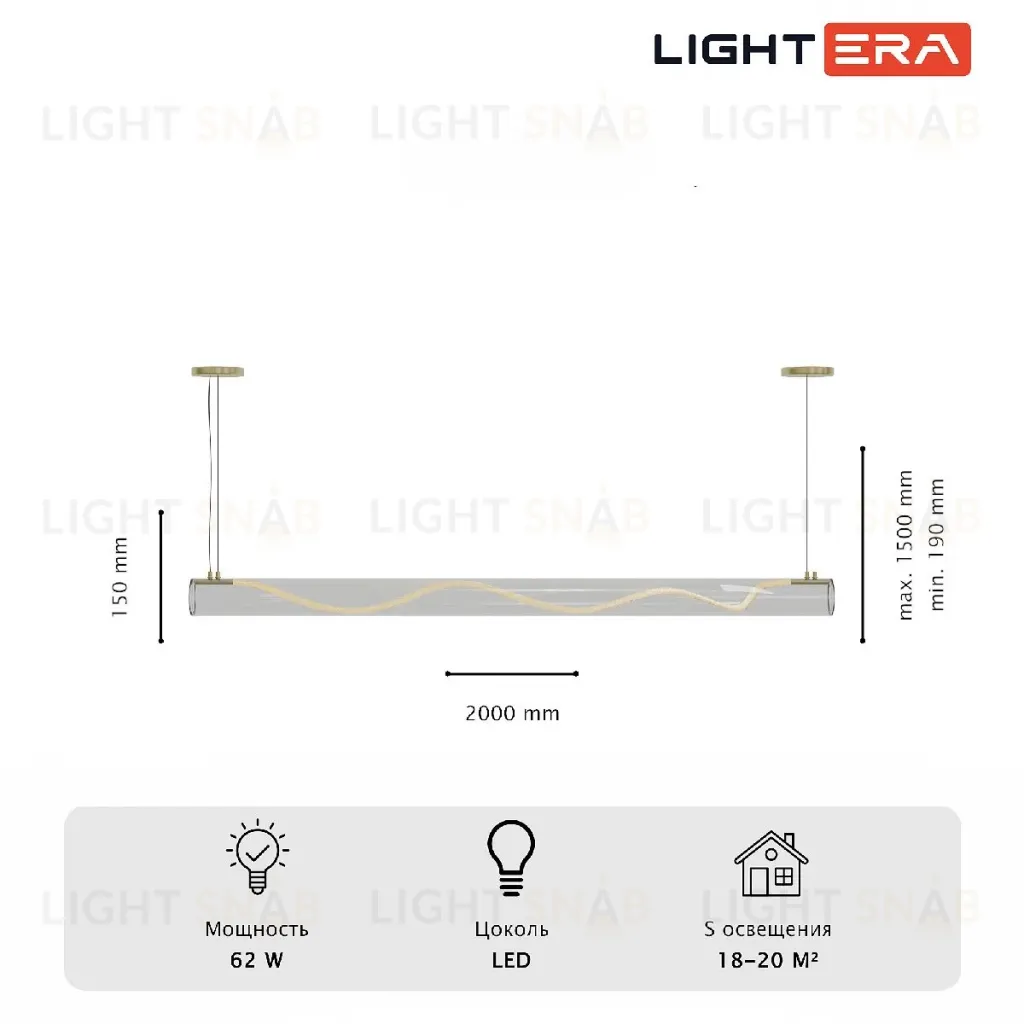 Подвесной светильник Lightera Luara LE102L-200G WIFI LE102L-200G WIFI