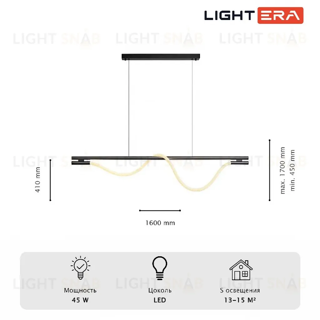 Подвесной светильник Lightera Tura LE103L-160B WIFI LE103L-160B WIFI
