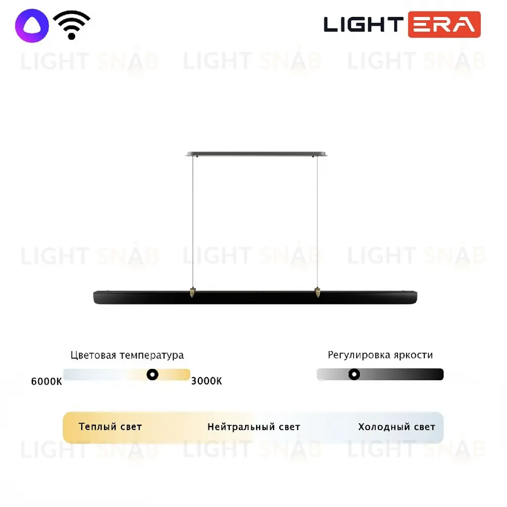 Подвесной светильник Lightera Bermeho LE104L-120BB WIFI LE104L-120BB WIFI