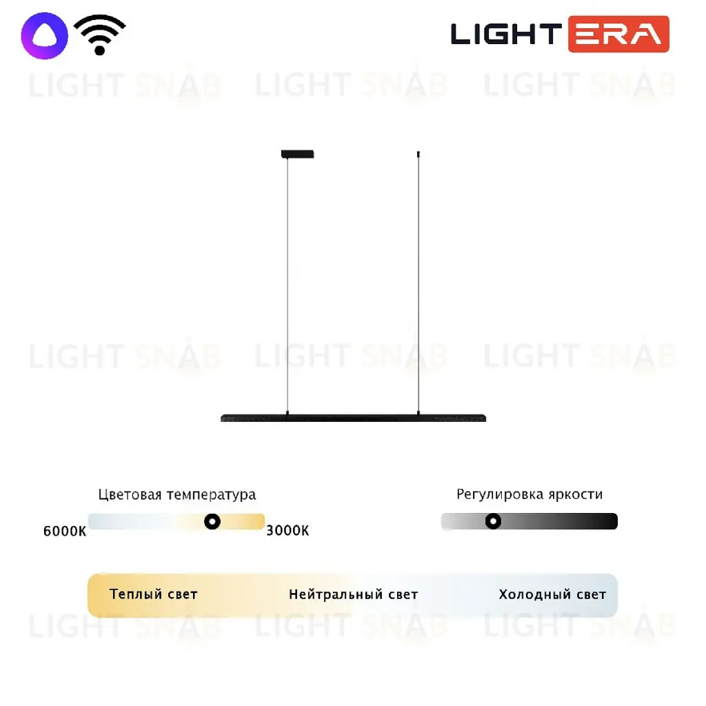 Подвесной светильник Lightera James LE107L-120B WIFI LE107L-120B WIFI