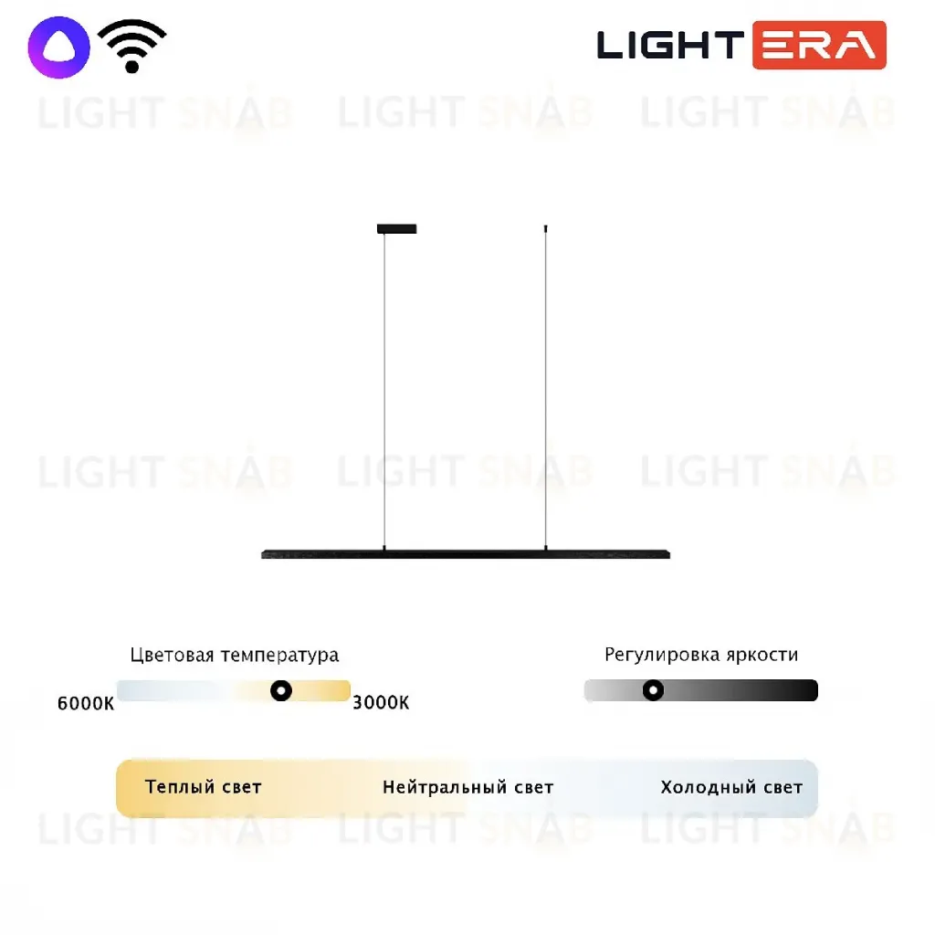 Подвесной светильник Lightera James LE107L-150B WIFI LE107L-150B WIFI