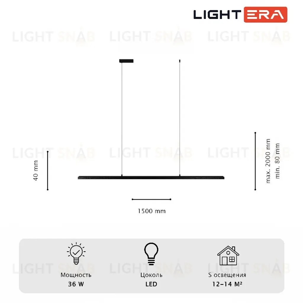 Подвесной светильник Lightera James LE107L-150B WIFI LE107L-150B WIFI