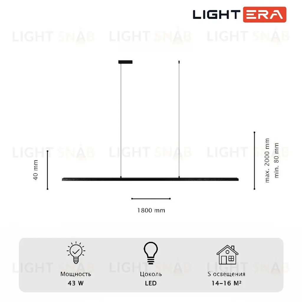 Подвесной светильник Lightera James LE107L-180B WIFI LE107L-180B WIFI