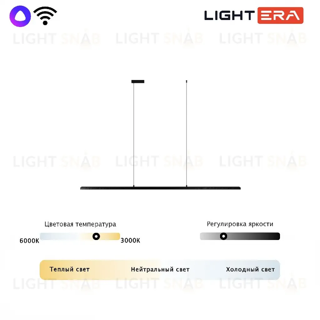 Подвесной светильник Lightera James LE107L-180B WIFI LE107L-180B WIFI