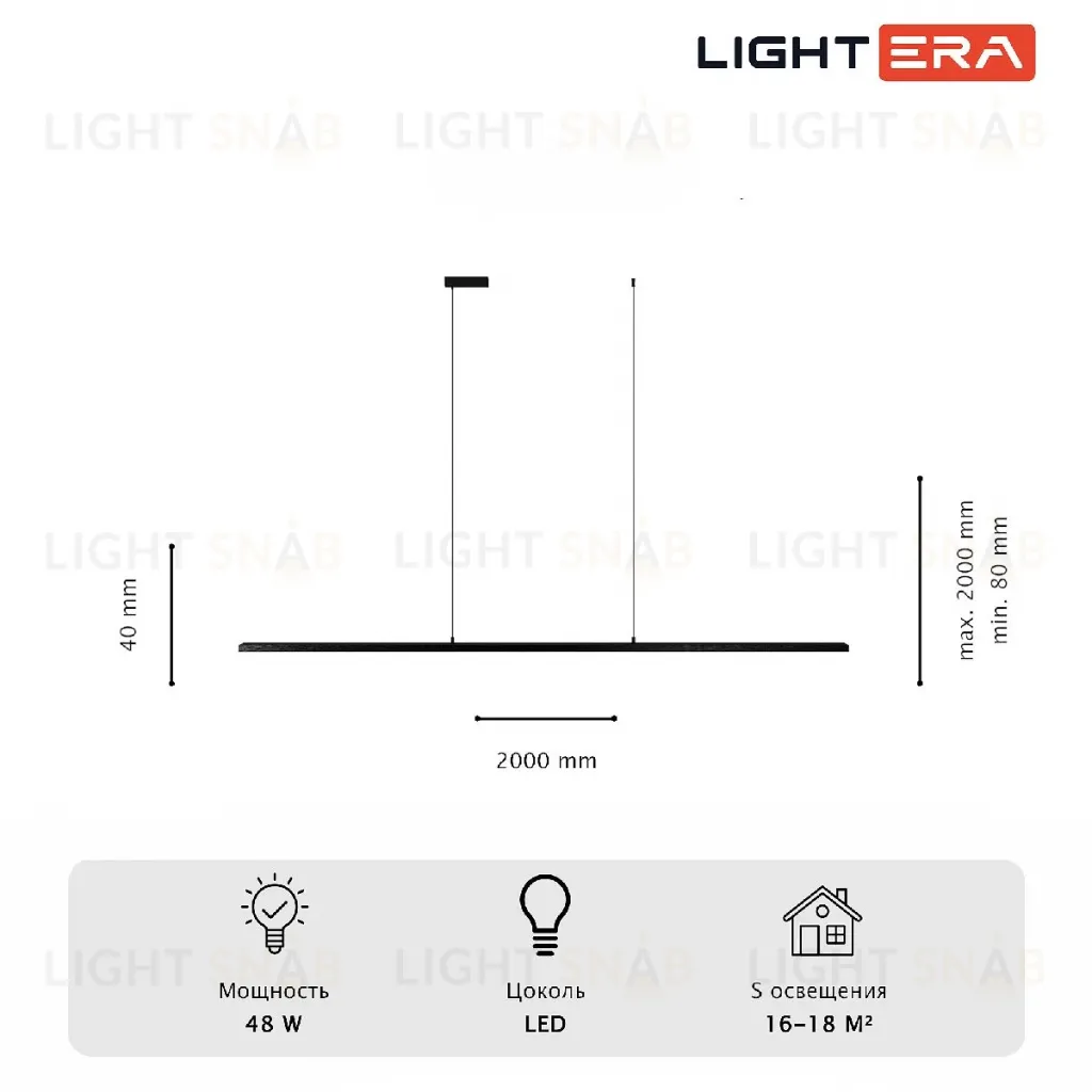 Подвесной светильник Lightera James LE107L-200B WIFI LE107L-200B WIFI