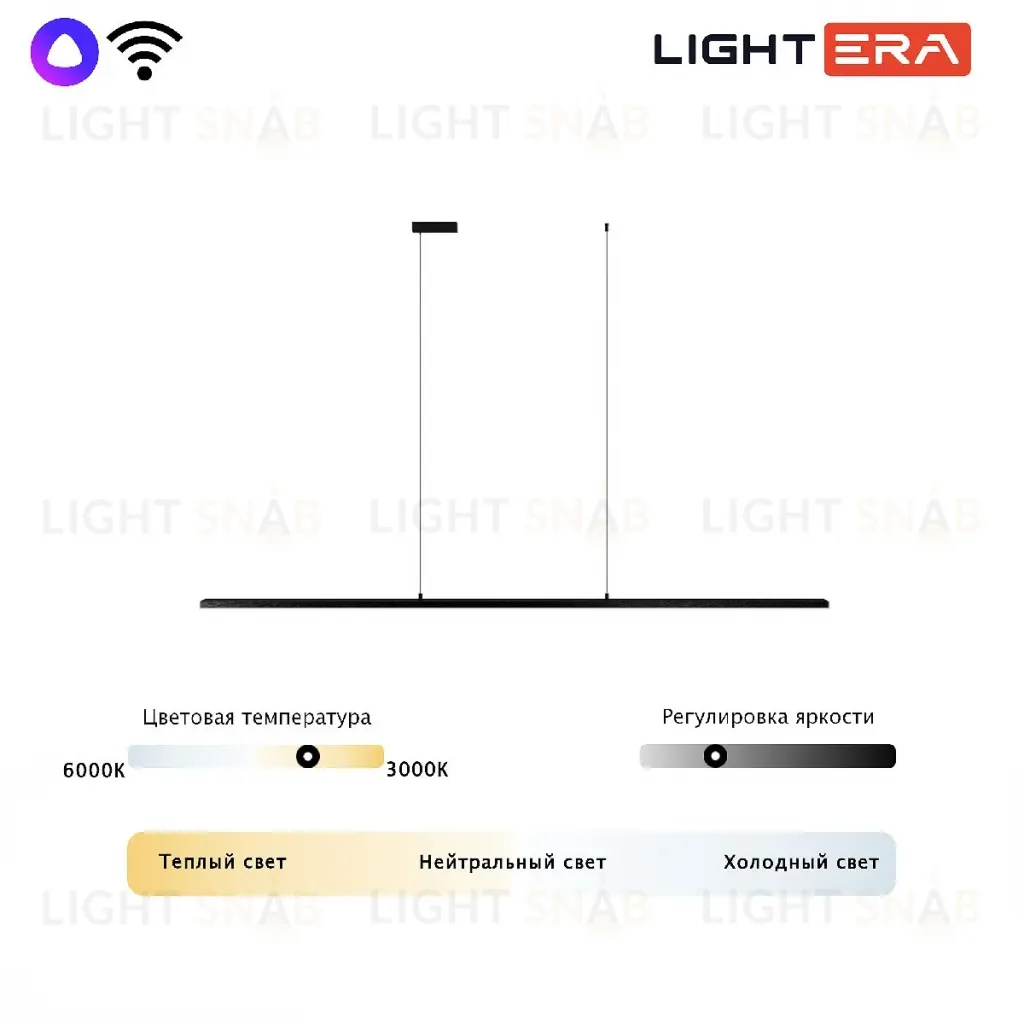 Подвесной светильник Lightera James LE107L-200B WIFI LE107L-200B WIFI