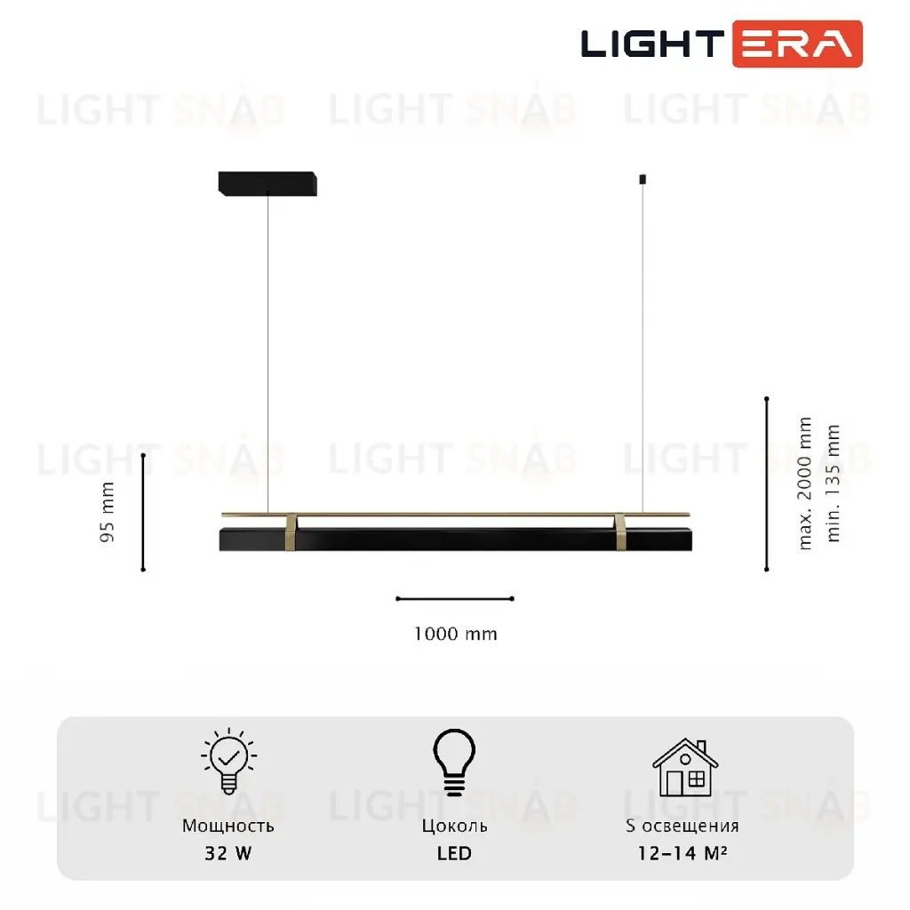 Подвесной светильник Lightera Omolon LE108L-100B WIFI LE108L-100B WIFI