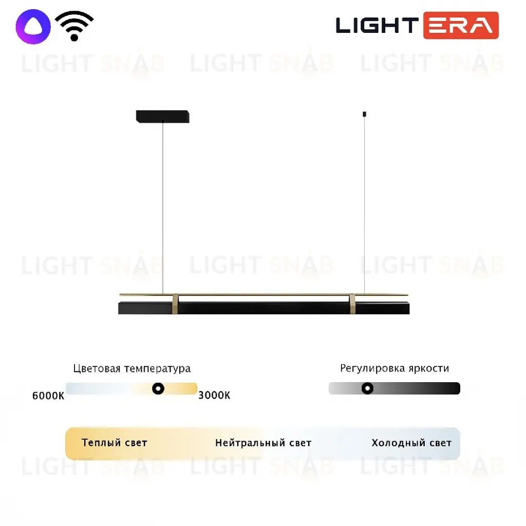 Подвесной светильник Lightera Omolon LE108L-120B WIFI LE108L-120B WIFI