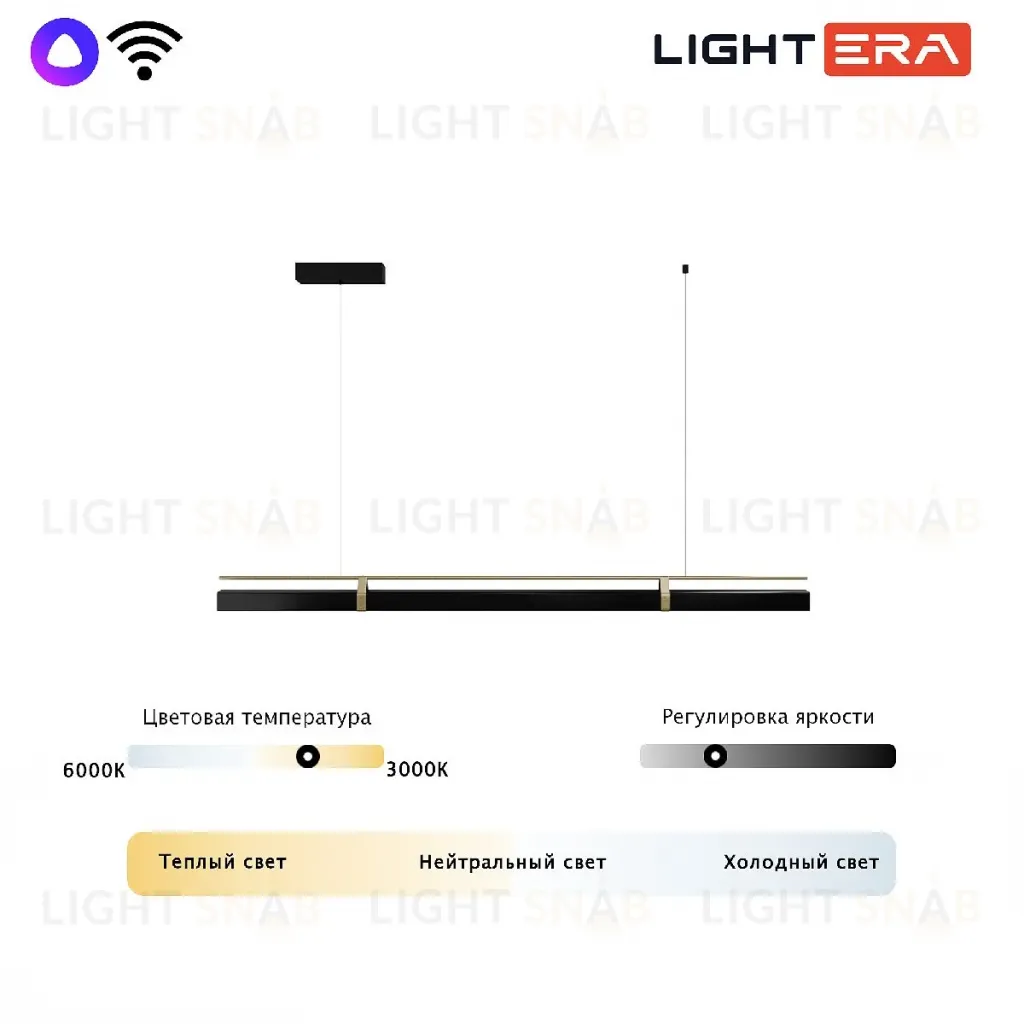 Подвесной светильник Lightera Omolon LE108L-150B WIFI LE108L-150B WIFI