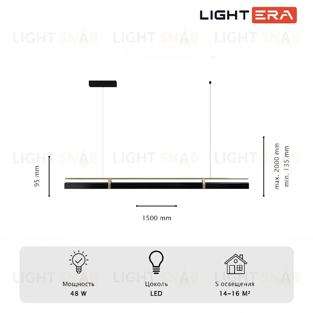 Подвесной светильник Lightera Omolon LE108L-150B WIFI LE108L-150B WIFI
