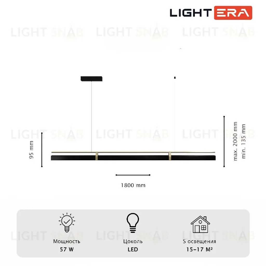 Подвесной светильник Lightera Omolon LE108L-180B WIFI LE108L-180B WIFI