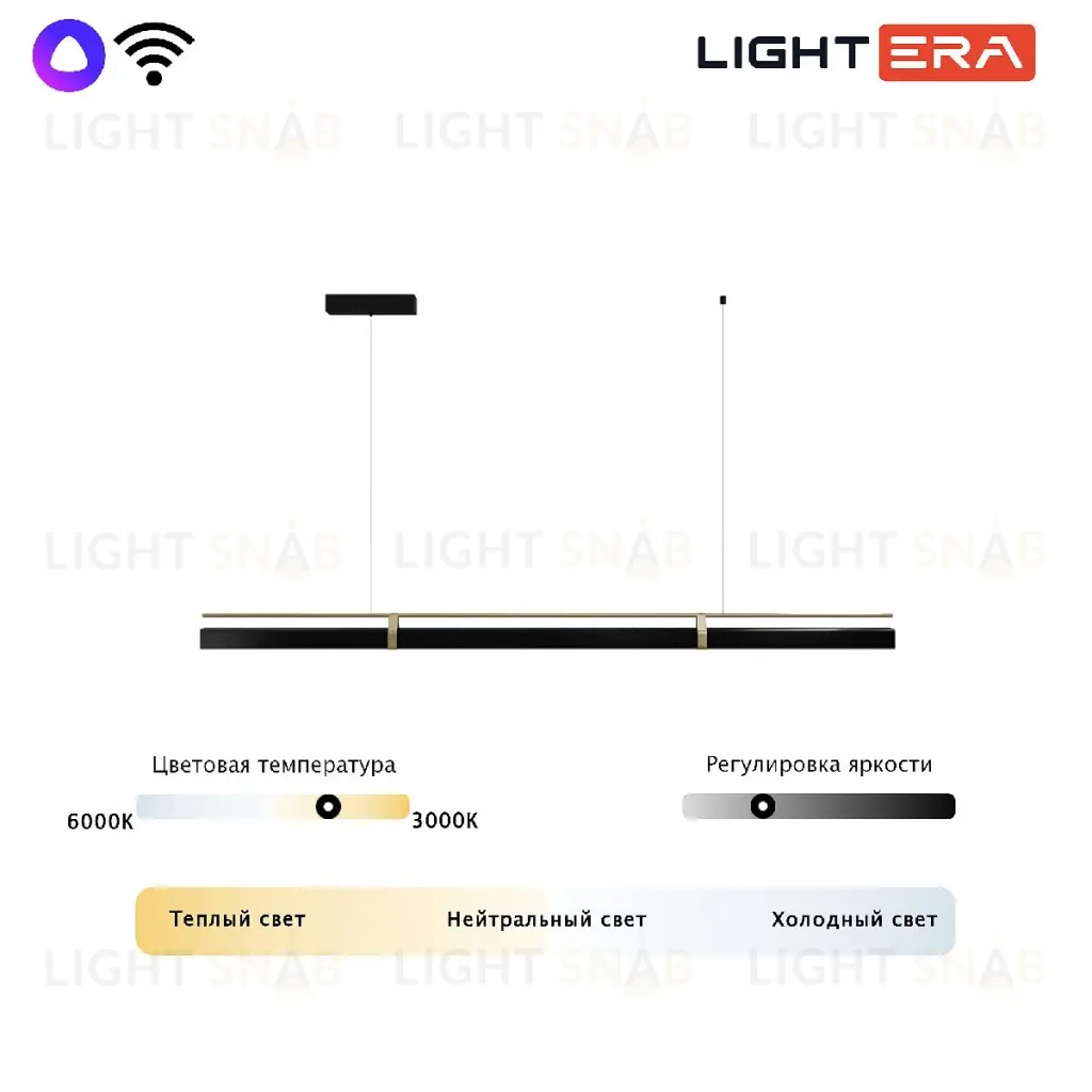 Подвесной светильник Lightera Omolon LE108L-180B WIFI LE108L-180B WIFI