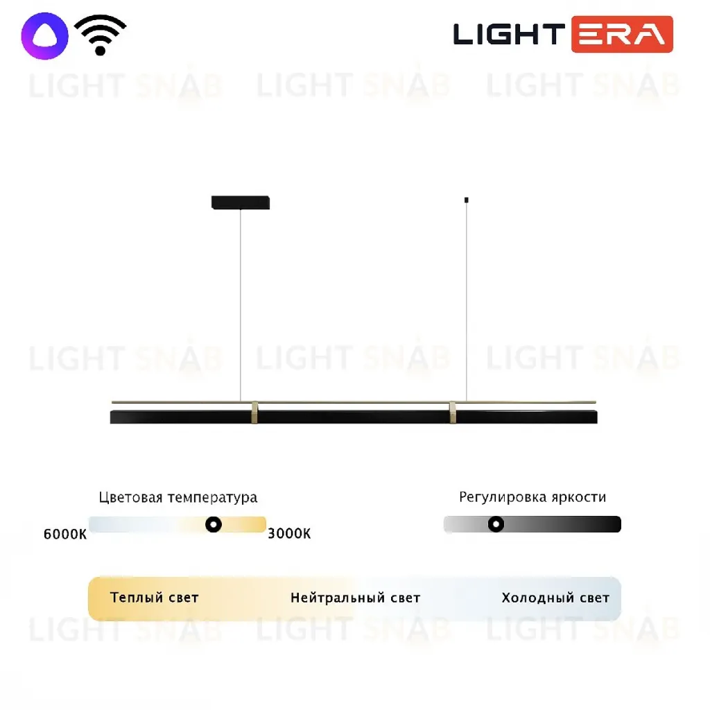 Подвесной светильник Lightera Omolon LE108L-200B WIFI LE108L-200B WIFI