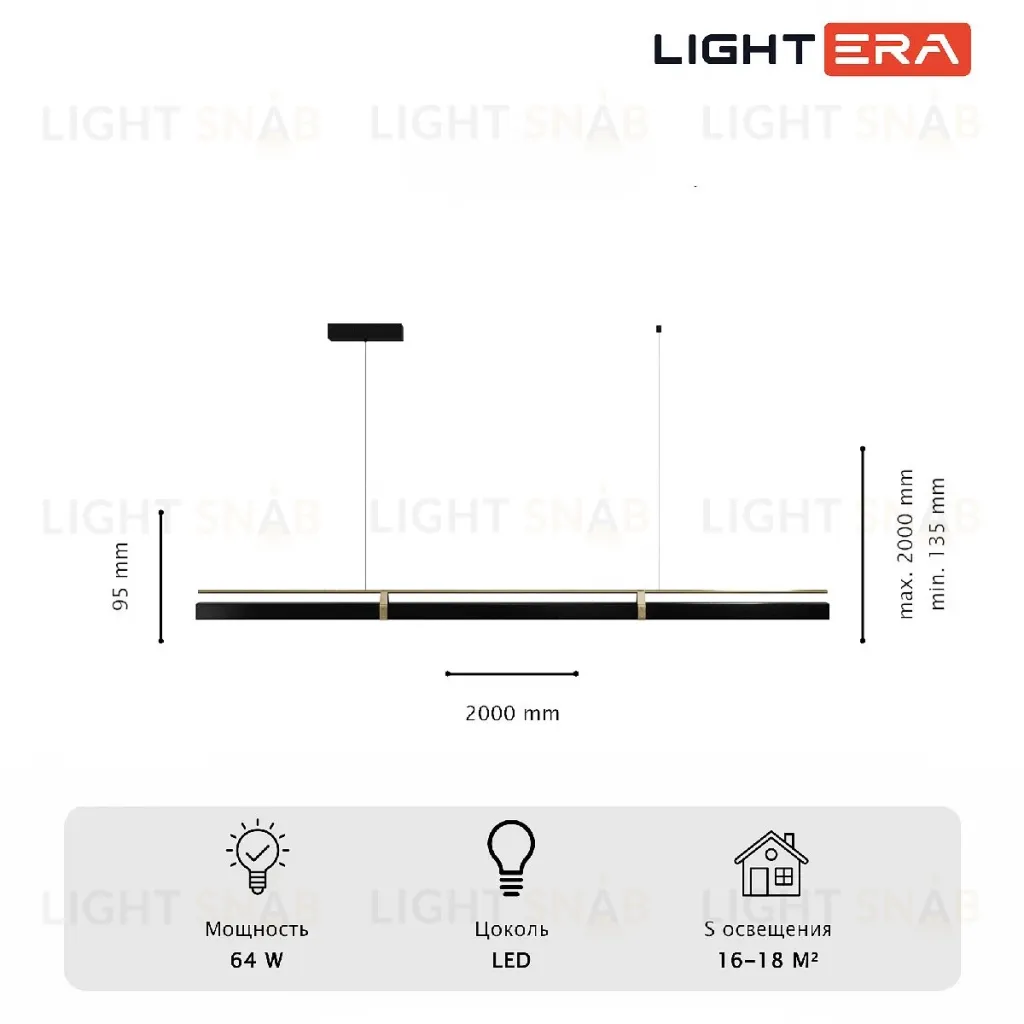 Подвесной светильник Lightera Omolon LE108L-200B WIFI LE108L-200B WIFI